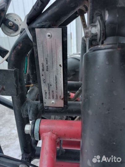 Квадроцикл 