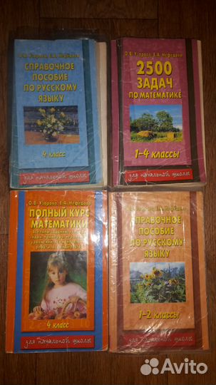 Рабочие тетради 4 класс