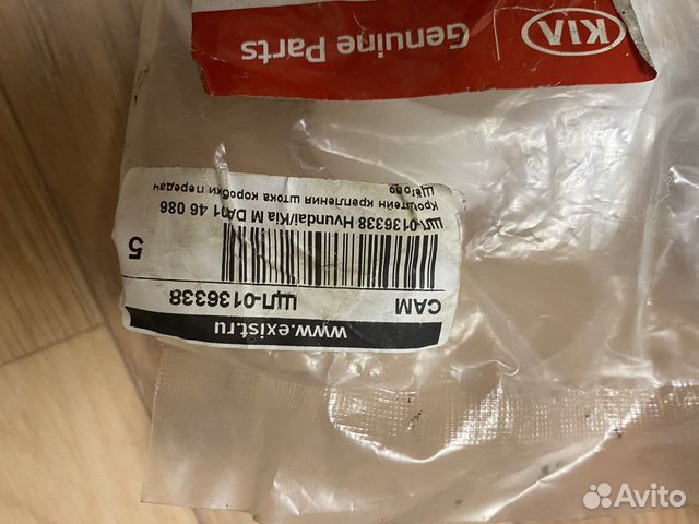 Кронштейн крепления штока коробки передач