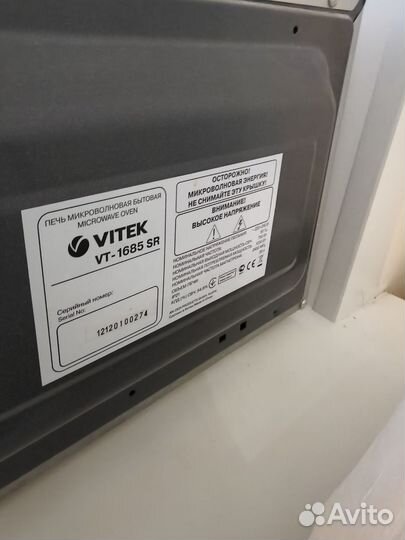 Микроволновка Vitek не работает