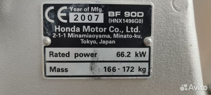 Honda BF90D