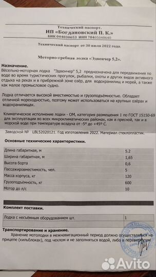 Лодка весельно-моторная