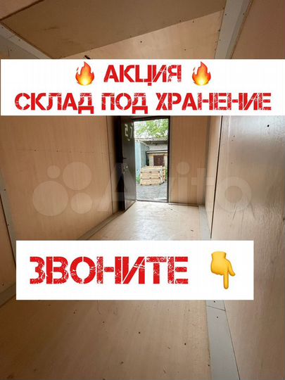Гараж, 15 м²