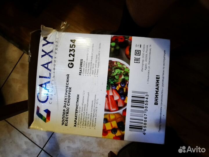 Чоппер электрический, GL2354