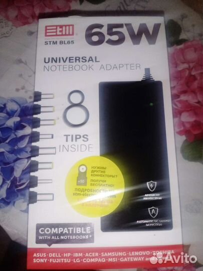 Универсальная зарядка для ноутбука