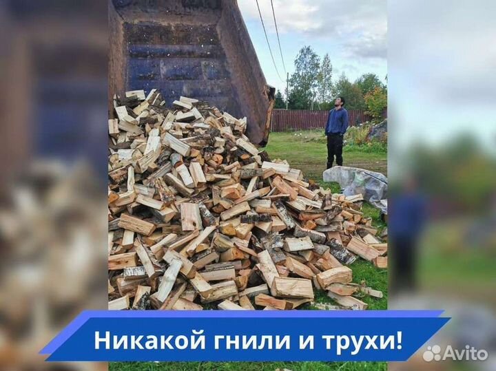 Дрова Качественные