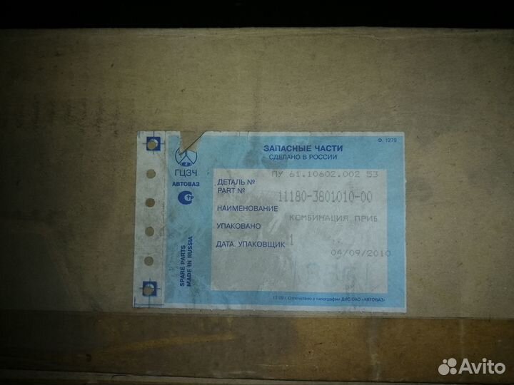 Щиток приборов Лада Калина 1117,1118,1119