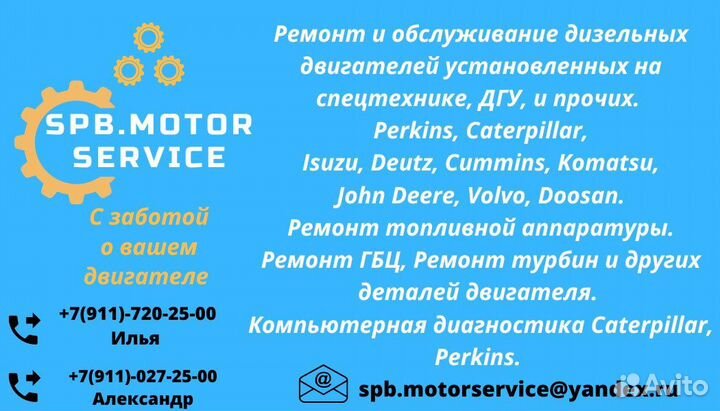 Ремонт/Диагностика топливной аппаратуры и турбин