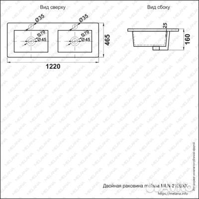 Раковина двойная melana MLN-2120XX