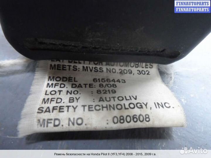 Ремень безопасности перед/право Honda Pilot II (YF3,YF4), 2009 3.5 Бензин