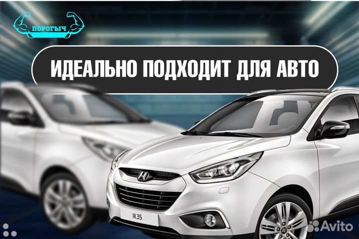 Порог Geely Emgrand EC7 правый