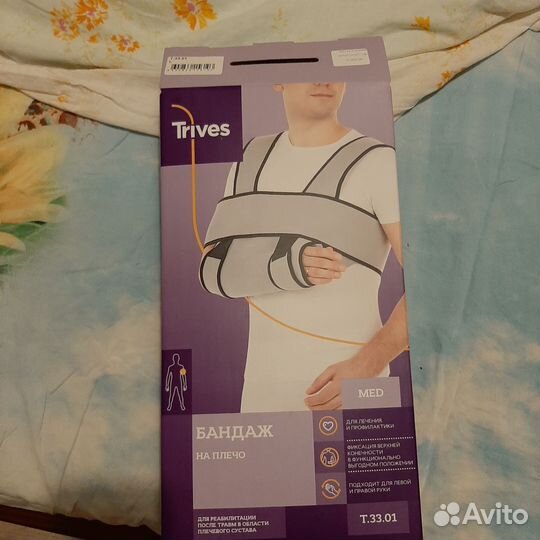 Бандаж для плеч
