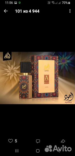 Парфюмированная вода Арабская принцесса