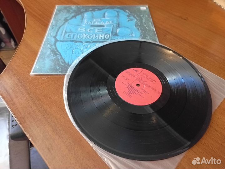 Виниловые пластинки