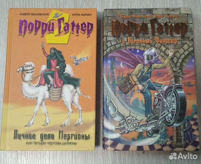 Таня Гроттер, Ларин Петр и Порри Гаттер