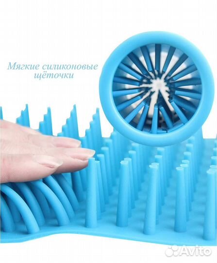 Лапомойка переносная