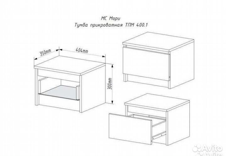 Тумба прикроватная