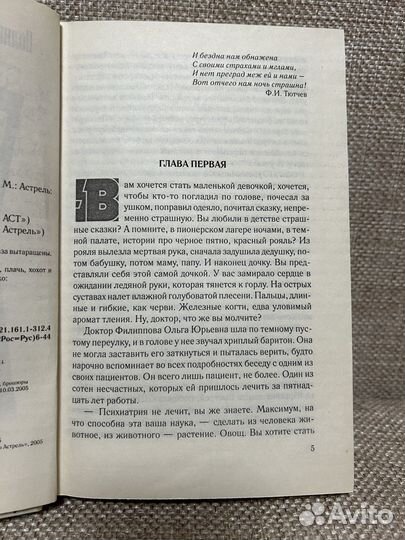 Книга П.Дашковой 
