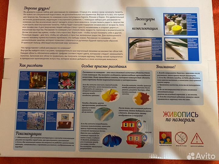 Картина по номерам девушка