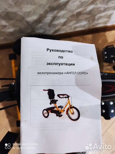 Велосипед тренажер Angel Solo