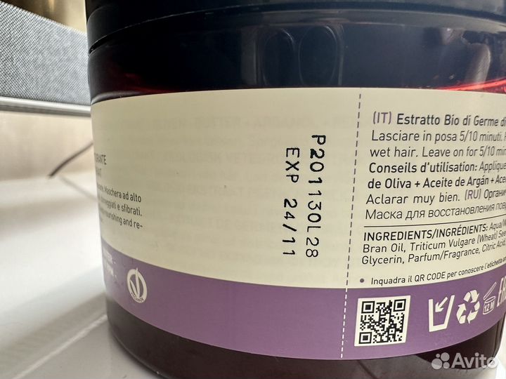 Маска insight damaged hair