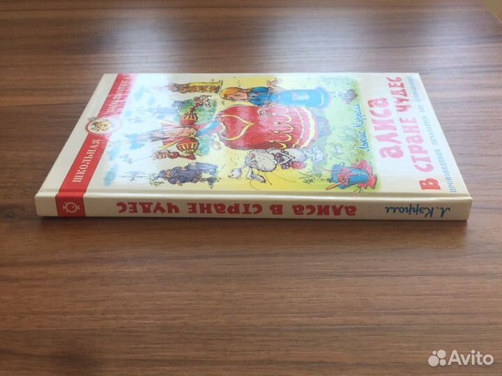 Книга Л.Кэрролл Алиса в стране чудес пер.Заходера