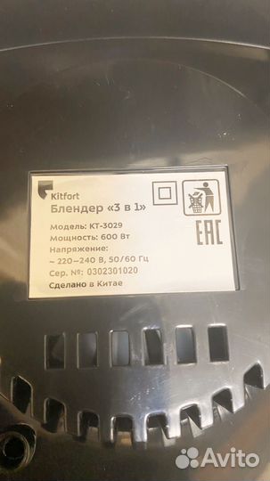 Блендер 3 в 1 Kitfort KT-3029 черный