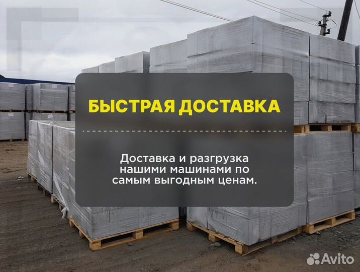 Газоблок вкблок