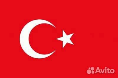 Посредник в турции