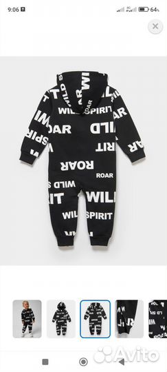 Комбинезон