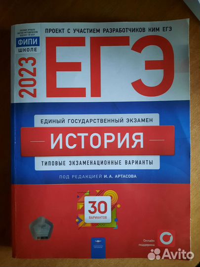 Материалы егэ история
