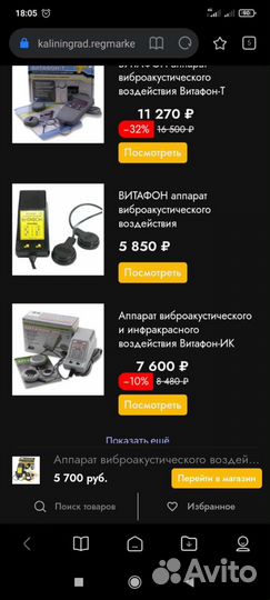 Медицинский инструмент