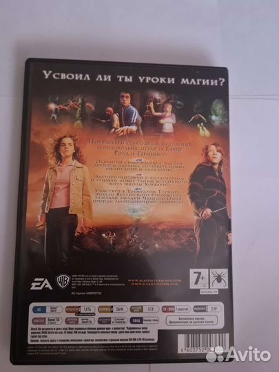 Игра на пк Гарри Поттер. Лицензия
