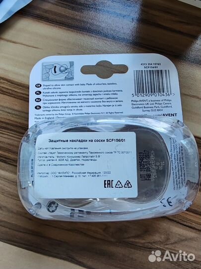 Накладки на грудь avent