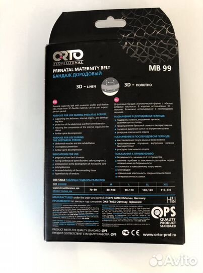 Бандаж для беременных