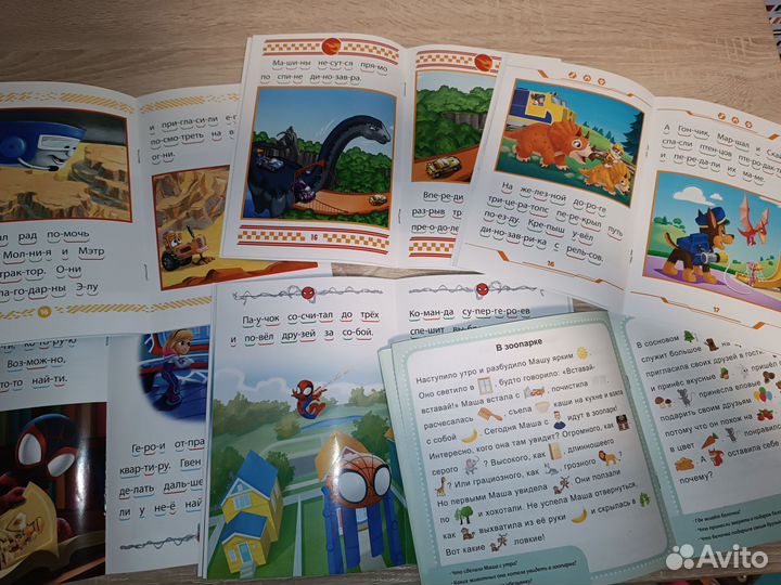 Книги Учимся читать