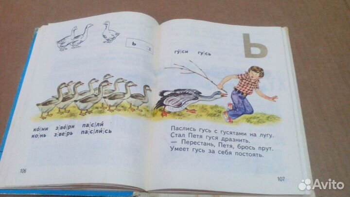 Школьные учебники СССР