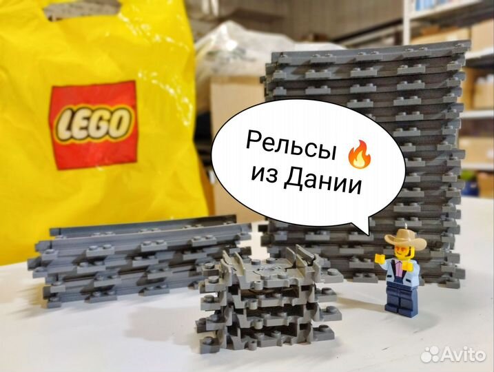Lego рельсы 24 штуки