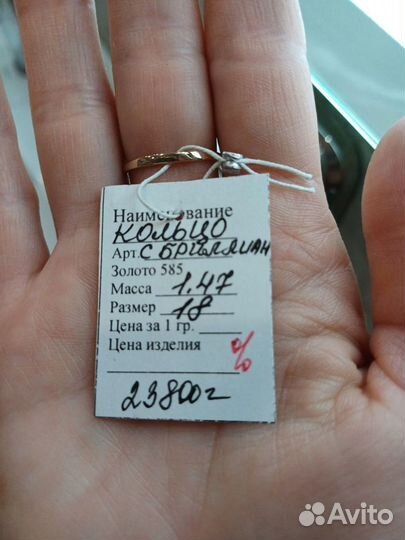 Кольцо с бриллиантом