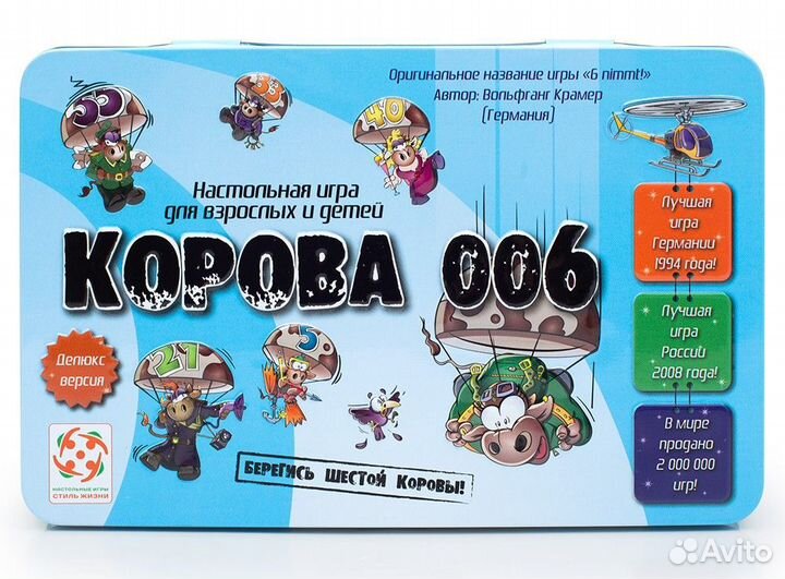 Настольная игра 