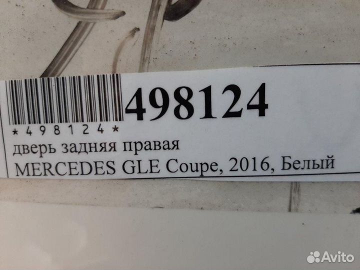 Дверь задняя правая Mercedes-Benz GLE Coupe
