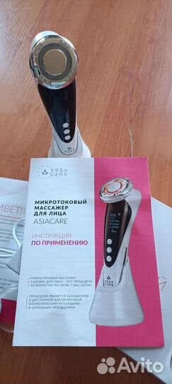 Массажёр для лица Asia care