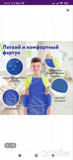 Фартук нарукавники для труда