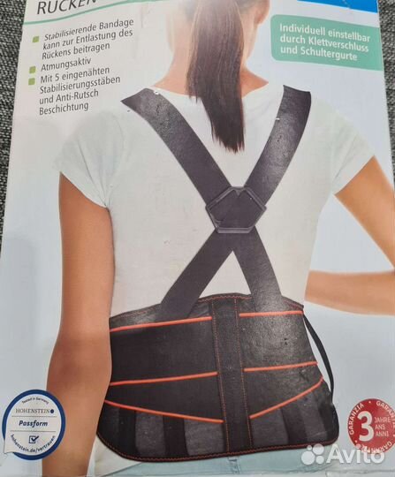 Корректор осанки для взрослых