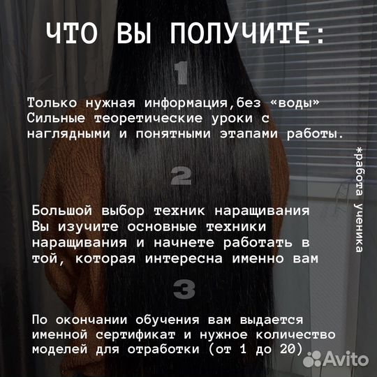 Обучение Наращиванию Волос Рассрочка Диплом