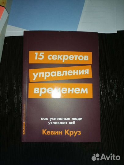 Книги по саморазвитию 4шт