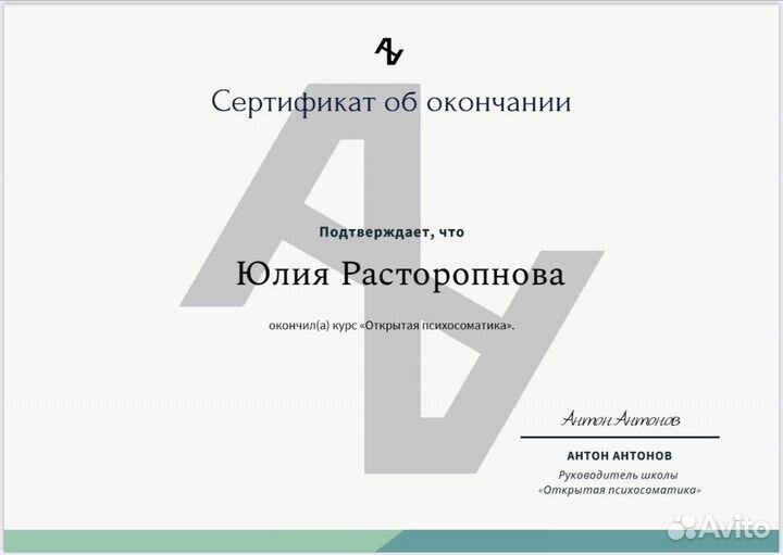 Психосоматика трансформационная игра