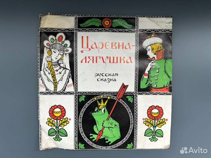 Виниловые пластинки сказки детские