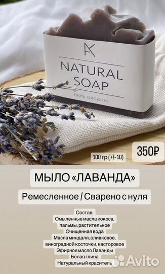 Мыло ручной работы Ремесленное сварено с нуля