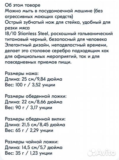 Набор столовых приборов